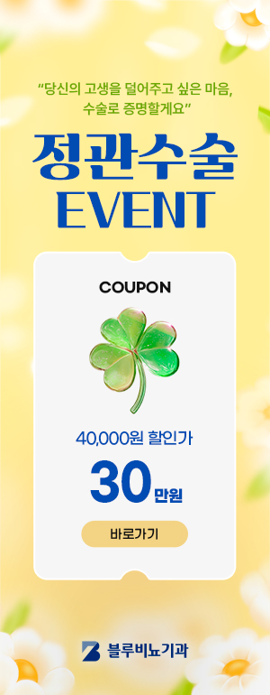 [하남미사점] 5월 정관수술 이벤트 