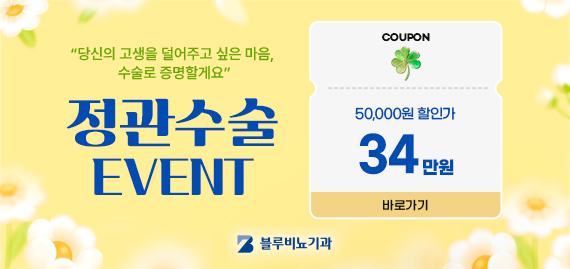 [강남점] 5월 정관수술 이벤트 