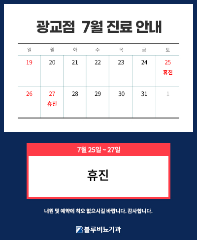 [광교점] 7월18일 이후 팝업 