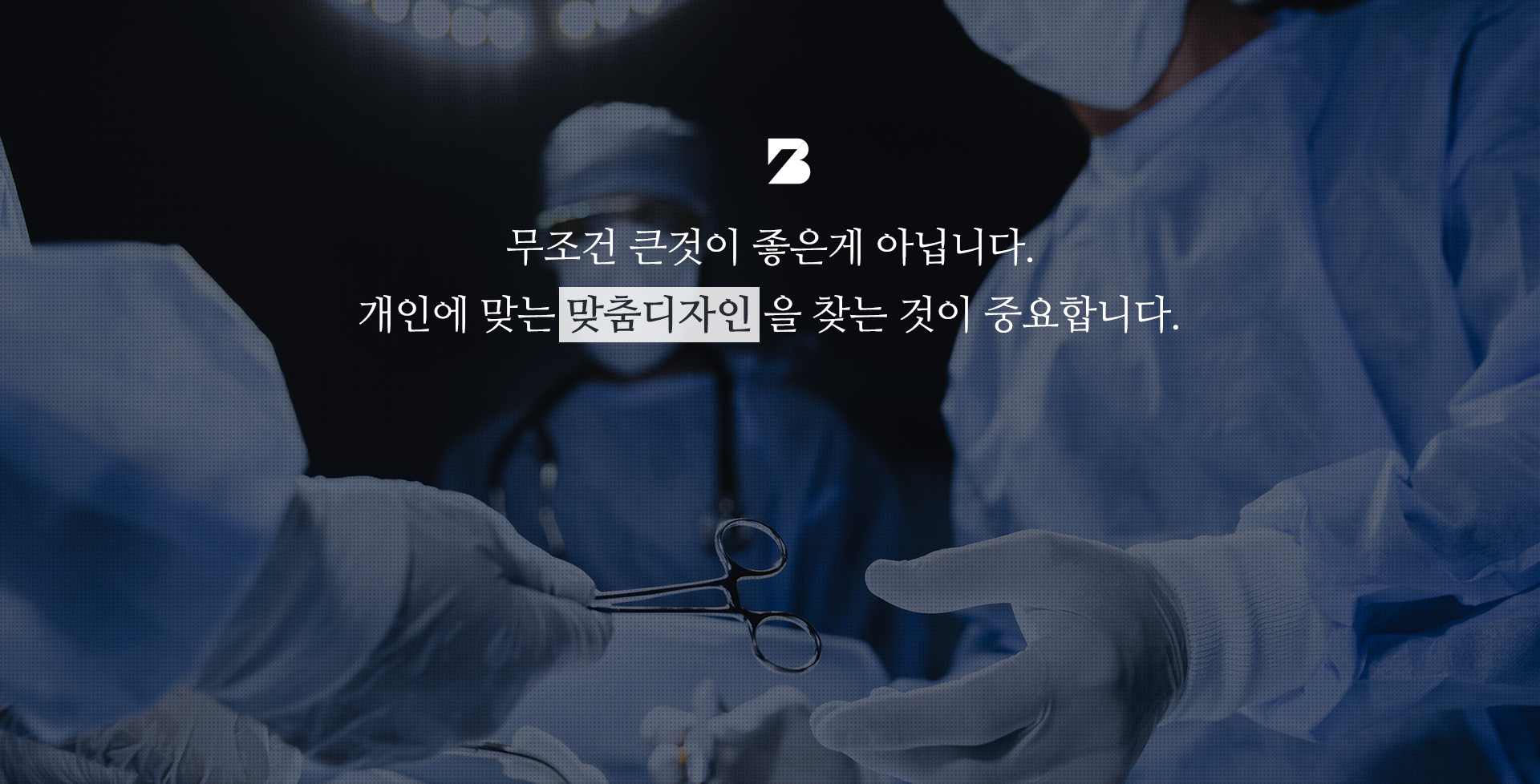 남성수술 이미지1
