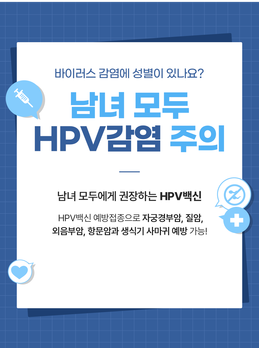 모바일 성병7